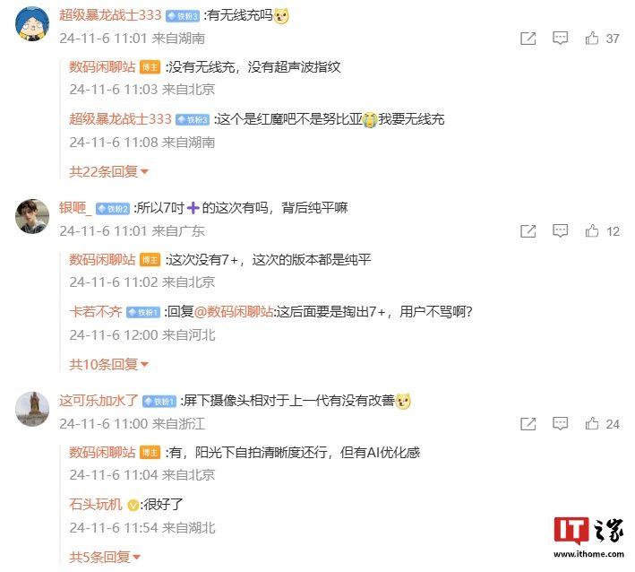 消息称红魔 10 Pro 手机屏幕分辨率 2688*1216p,支持 2562Hz PWM 调光 消息称红魔 10 Pro 手机屏幕分辨率 2688*1216p,支持 2562Hz PWM 调光