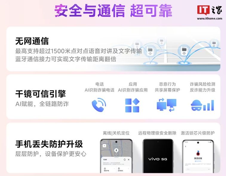 vivo OriginOS 5 系统支持“查找”网络:无网 / 关机状态仍可定位丢失设备 vivo OriginOS 5 系统支持“查找”网络:无网 / 关机状态仍可定位丢失设备