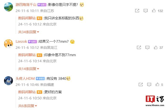消息称某厂新机全系配备定制直屏 + 单点超声波指纹,预计为小米 Redmi K80 系列 消息称某厂新机全系配备定制直屏 + 单点超声波指纹,预计为小米 Redmi K80 系列