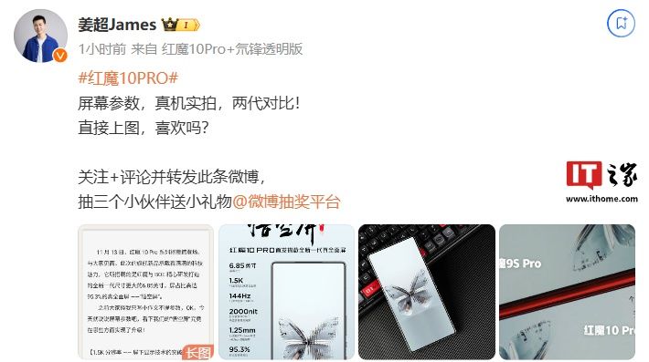 红魔 10 Pro 真机实拍公布:主屏、FDC 孔内像素物理 PPI 完全一致 红魔 10 Pro 真机实拍公布:主屏、FDC 孔内像素物理 PPI 完全一致
