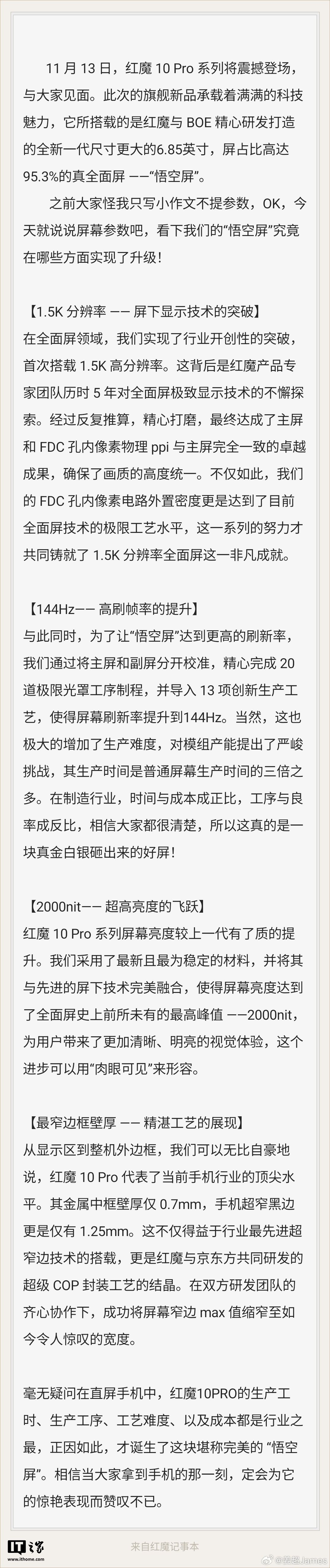 红魔 10 Pro 真机实拍公布:主屏、FDC 孔内像素物理 PPI 完全一致 红魔 10 Pro 真机实拍公布:主屏、FDC 孔内像素物理 PPI 完全一致