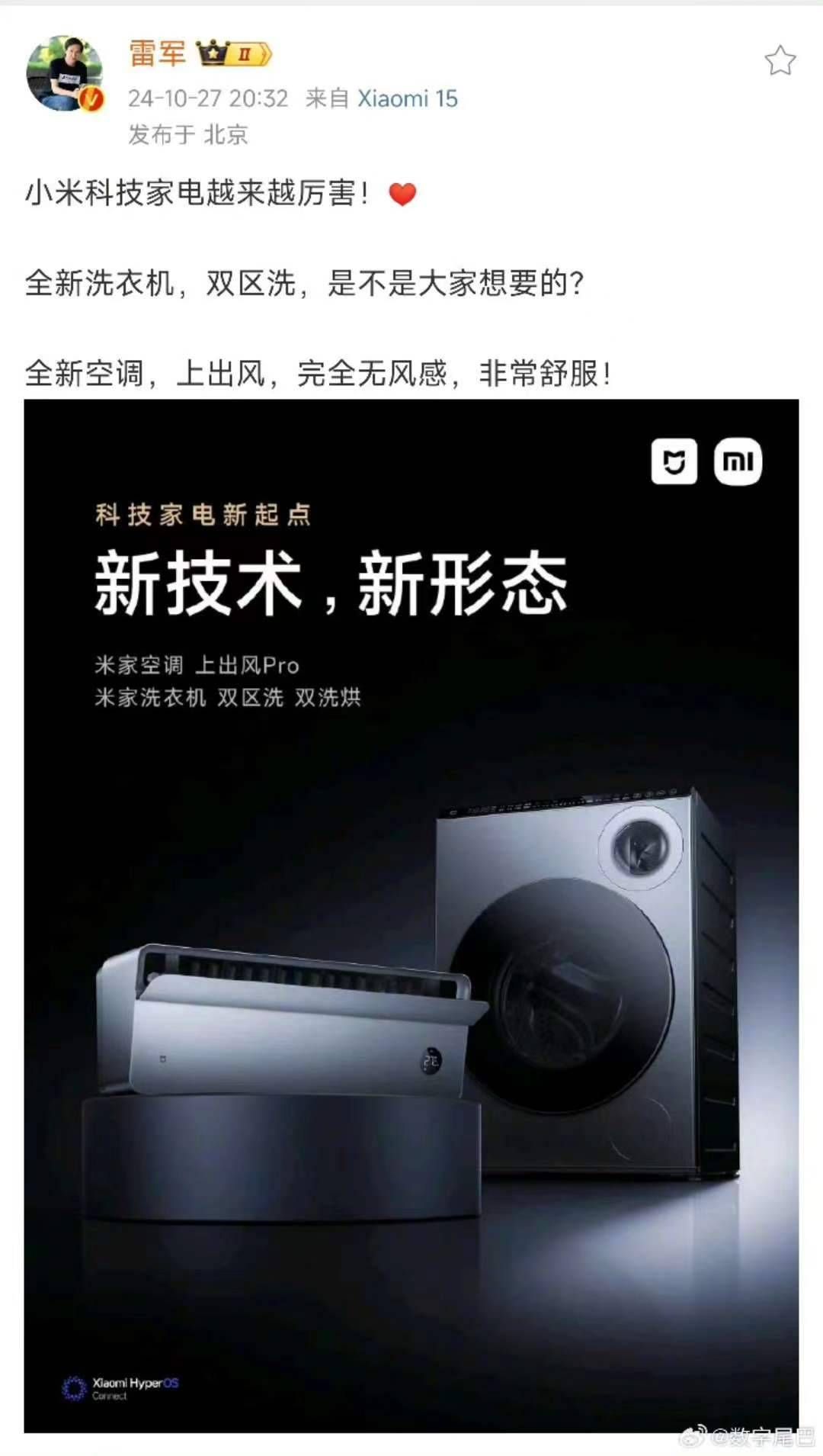 小米除了造车，还要开驾校？