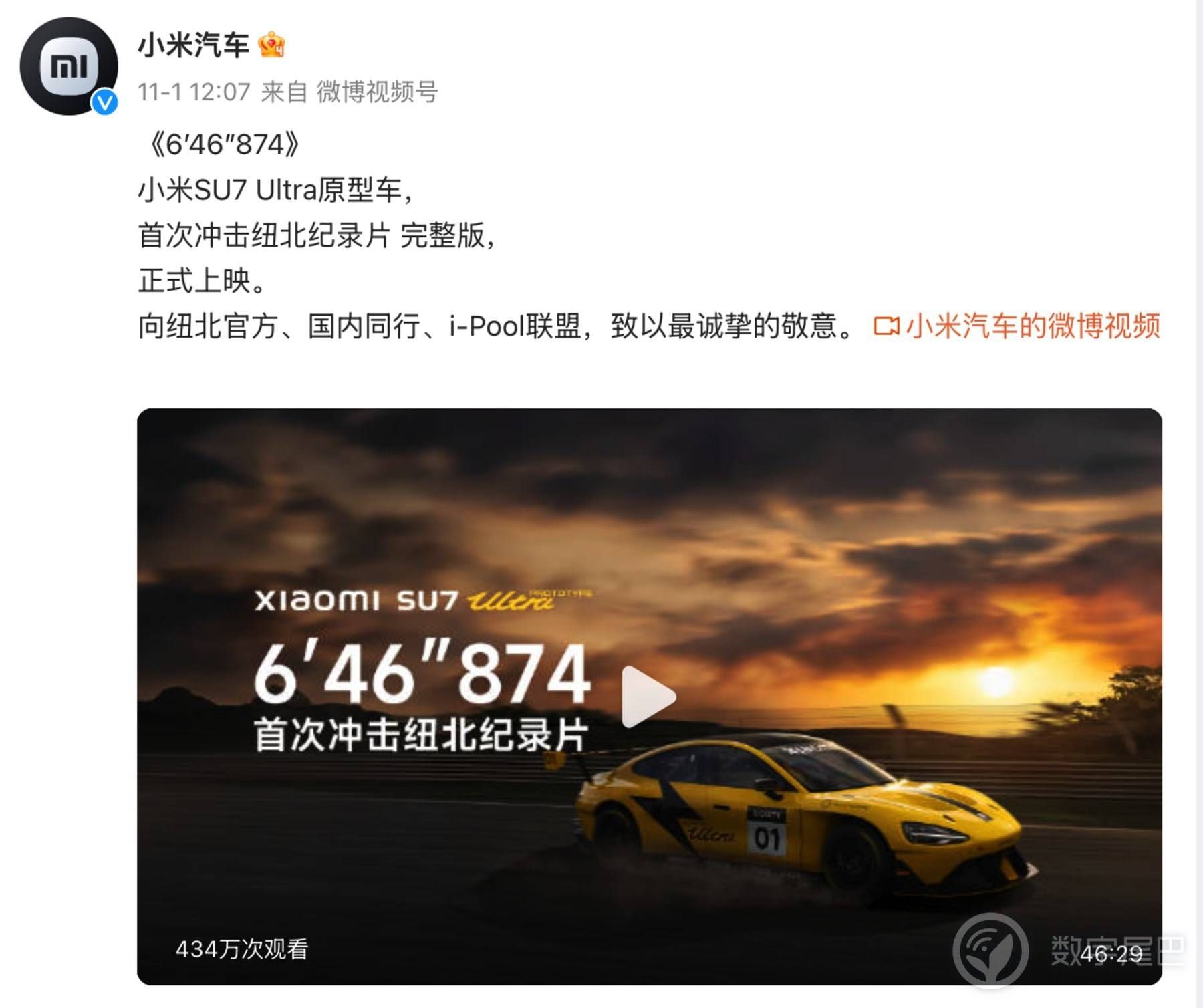 小米除了造车，还要开驾校？