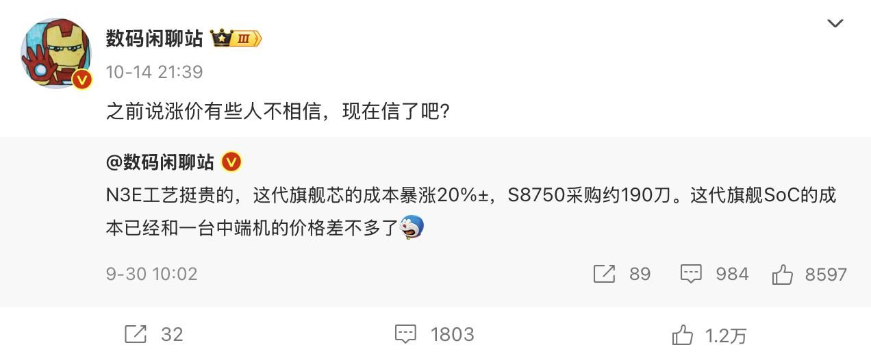 今年手机集体涨价的原因竟是...