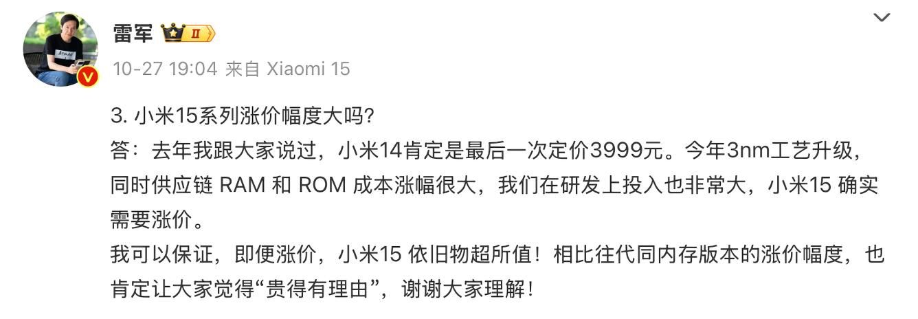 今年手机集体涨价的原因竟是...