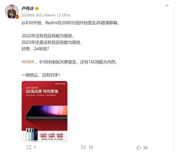 普及2K屏！Redmi 2K屏出货量占中国市场70%