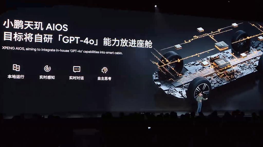 430km 纯电续航的增程动力 + 自研 AI 芯片 +AIOS，小鹏的 2025 能否「起飞」？