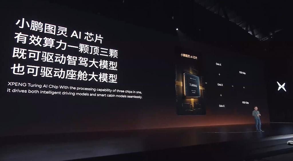 430km 纯电续航的增程动力 + 自研 AI 芯片 +AIOS，小鹏的 2025 能否「起飞」？