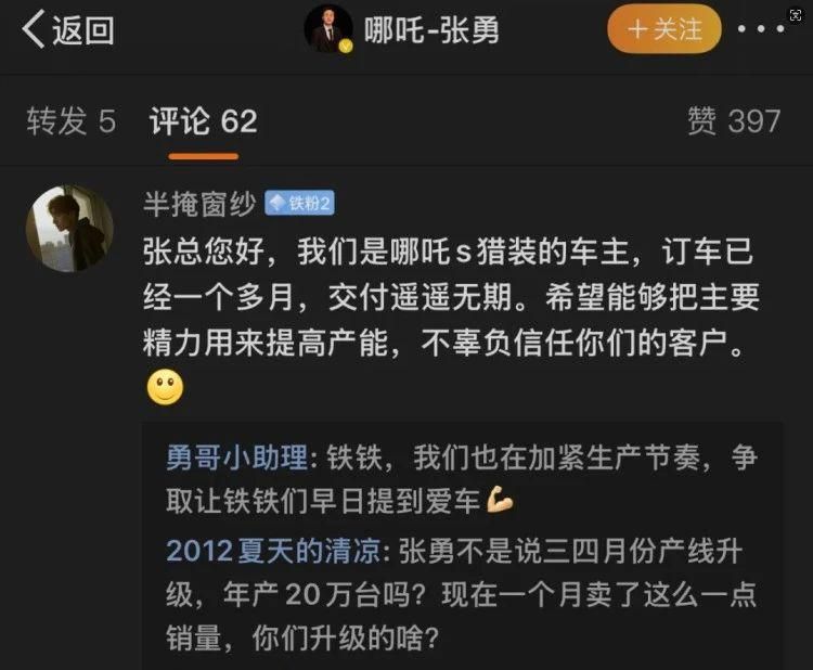 再被维权!欠薪风波后销量又成谜,这家新势力“摇摇欲坠” 再被维权!欠薪风波后销量又成谜,这家新势力“摇摇欲坠”