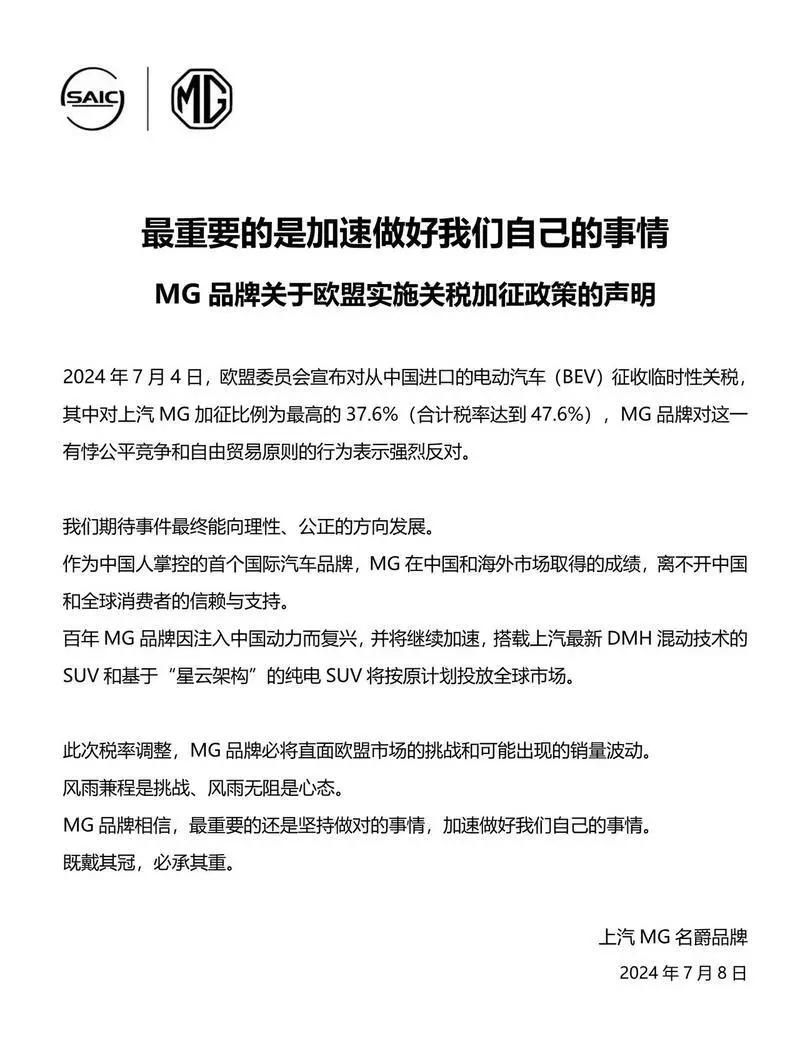  特朗普重返白宫，对中国汽车可能产生的 5 个影响 