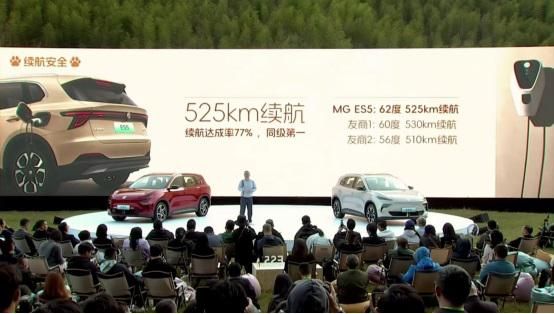  “上乘”管理层全家福式独宠 MG  ES5 电感一口价 10.39 万元起 