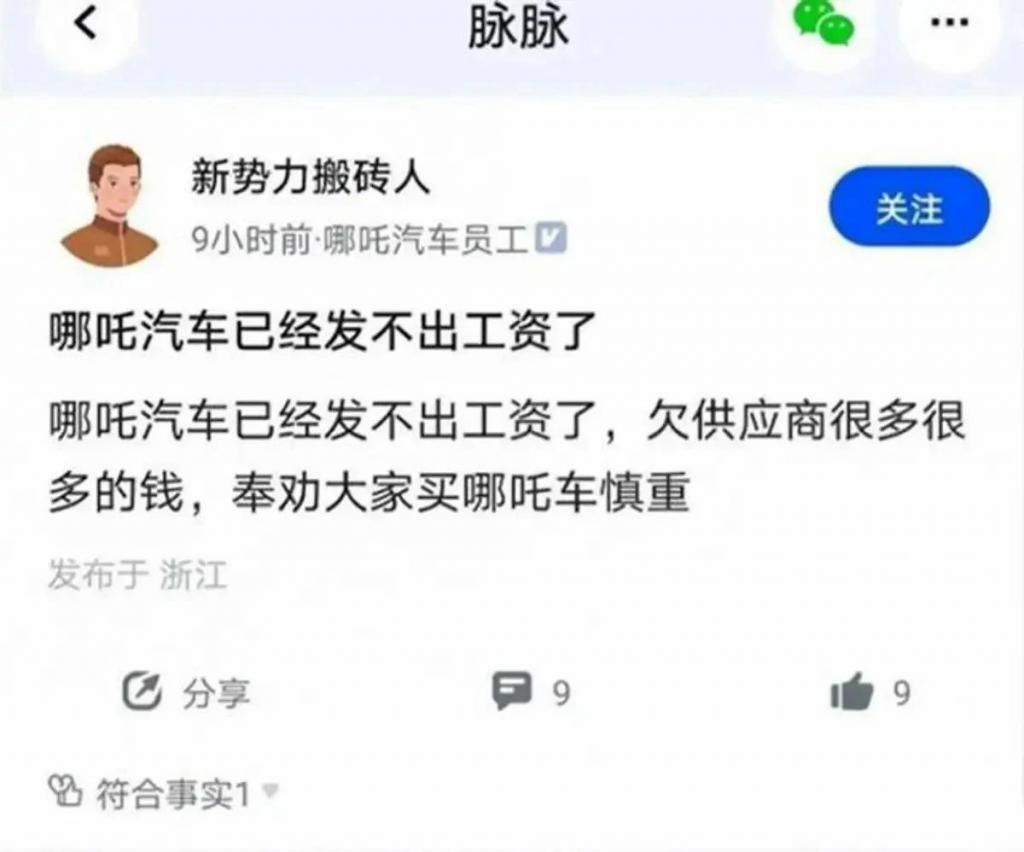  金九银十车市卖爆了，哪吒汽车却已闹不动海 