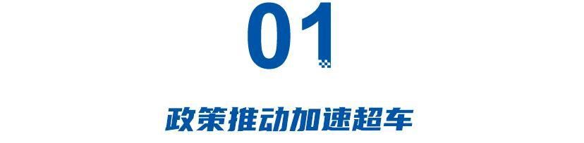  交锋：新能源公务用车不低于 30%，燃油车倒计时加速 