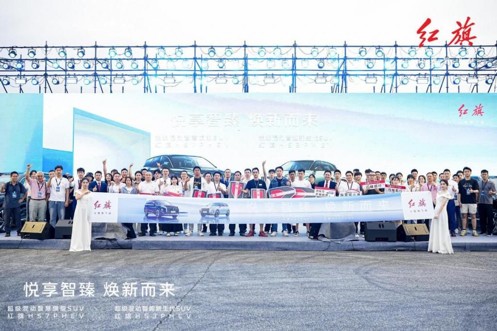 红旗 HS3 PHEV& 红旗 HS7 PHEV 登陆惠州,搭载最新红旗混动技术 红旗 HS3 PHEV& 红旗 HS7 PHEV 登陆惠州,搭载最新红旗混动技术