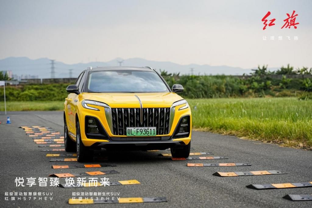 红旗 HS3 PHEV& 红旗 HS7 PHEV 登陆惠州,搭载最新红旗混动技术 红旗 HS3 PHEV& 红旗 HS7 PHEV 登陆惠州,搭载最新红旗混动技术